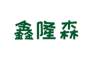 鑫隆森装饰板厂