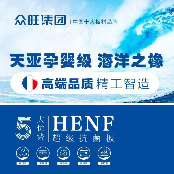 强强联合，共筑健康家居新标杆